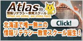 æå ±ãªãã©ã·ã¼æè²ã¹ã¯ã¼ã«